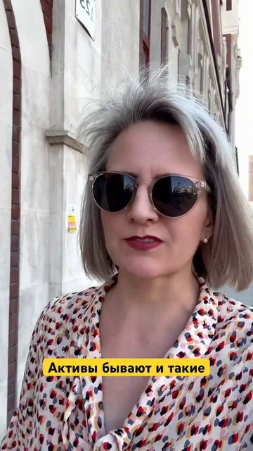 Подгорная Светлана. Личные финансы. Какие бывают акти?