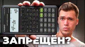 Какой калькулятор НУЖНО взять на ЕГЭ?!