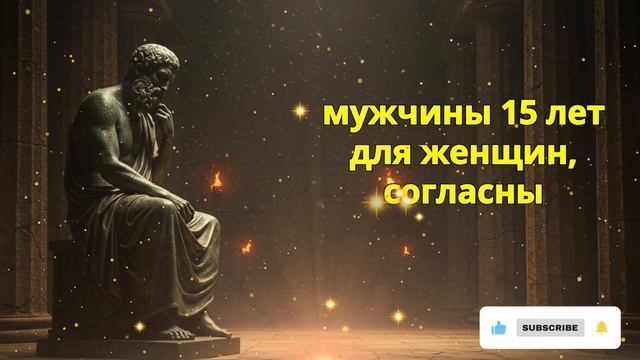 Тайны, которые понимают только 2% мужчин | Стоическая п?