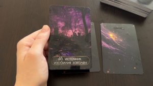 Общий расклад |ЧАСТЬ 1 | Колода Хроники Акаши | Что скрыто, но оно есть?