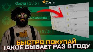 9 ДЕНЬ - БЛЮТУЗ КОЛОНКА В ГТА 5 РП?! УСПЕЙ КУПИТЬ ЭТО ПОКА НЕ ПОЗДНО!