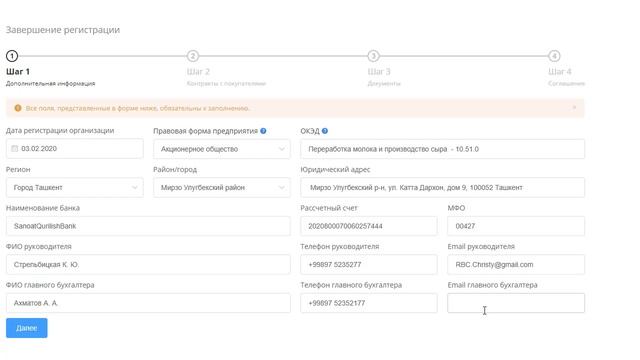 Факторинг: оформление договора с компанией Factoring.uz