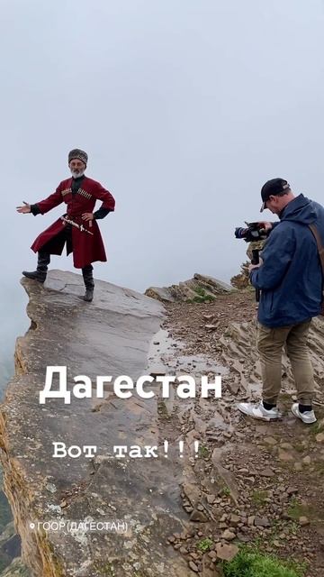 Дагестан Пропасть 120 м #дагестан #кавказ #махачкала #де? смотреть онлайн