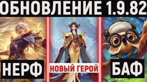 ОБНОВЛЕНИЕ 1.9.82 В МЛББ - ЛУЧШИЕ НОВИНКИ И ИЗМЕНЕНИЯ ДЛЯ ИГРОКОВ НА ТЕСТОВОМ СЕРВЕРЕ