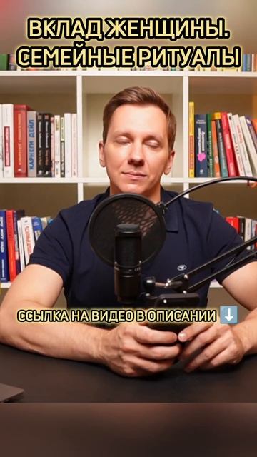 Семейные традиции - вклад женщины в отношения #психоло