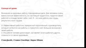 Солнце в домах.
