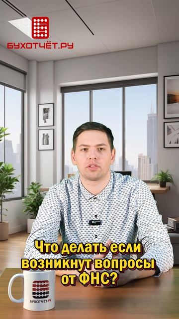 Как подтвердить право на УСН если срок подачи заявлен?
