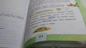 Проверка рабочих тетрадей по окружающему миру 4 класс/