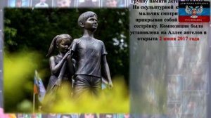 27 июля - день памяти детей Донбасса
