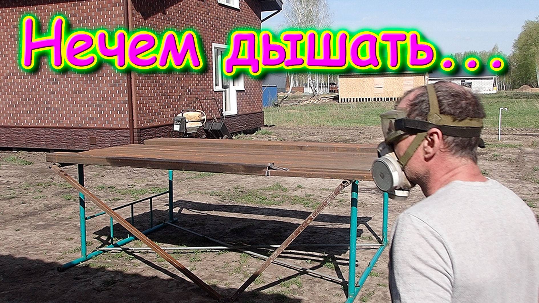 Чистка, нарезка, отметки. Подготовка остального материала на столбы. Закупка. (05.25г.)  Бровченко