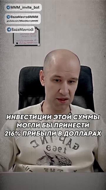 Предсказания Сергея Мавроди сбылись: доллар растёт, р?