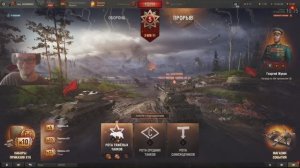 Стрим den_544 играет в Мир танков режим Время героев.