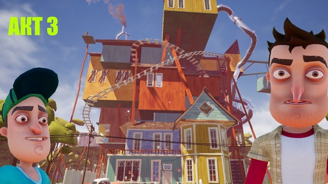 Привет Сосед 1 Акт