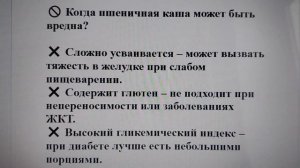 🍚👵 Пшеничная каша в пожилом возрасте: польза или вре
