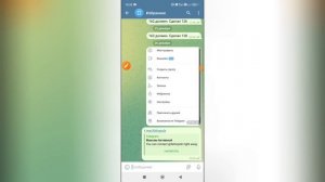 Как узнать свой id в Телеграмме?