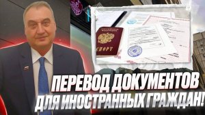РВП. ВНЖ. Гражданство РФ. Документы на подачу! Как правильно подготовить!