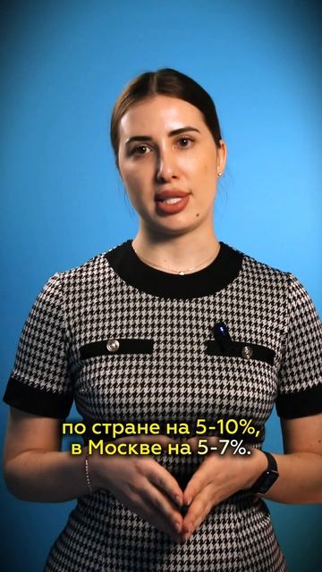 Что будет с рынком недвижимости в 2025 году? #офинансахб?