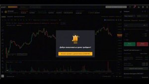 Открыть демо счет на криптовалютной бирже #открыть #де