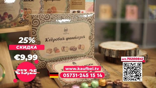 Шоколадные конфеты с кедровым орехом - из Сибири