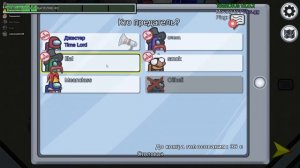 НЕ ХВАТИЛО СЕКУНДЫ ЧТОБЫ ПОБЕДИТЬ ПРЕДАТЕЛЮ / ИМПОСТЕР В AMONG US