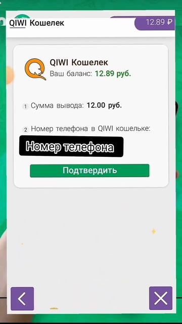 Reward  приложение для заработка!