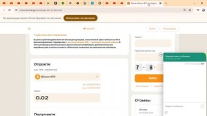 Как пользоваться обменником KURS.EXPERT / Как менять, перев?