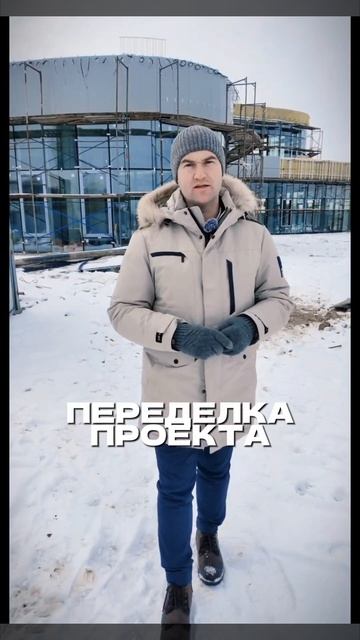 Что если проект НЕ СОГЛАСОВАН? #проектирование #строит