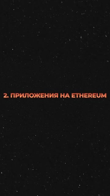 СМАРТ-КОНТРАКТЫ - В ЧЕМ ИХ СУТЬ? #СмартКонтракты #Блокч?