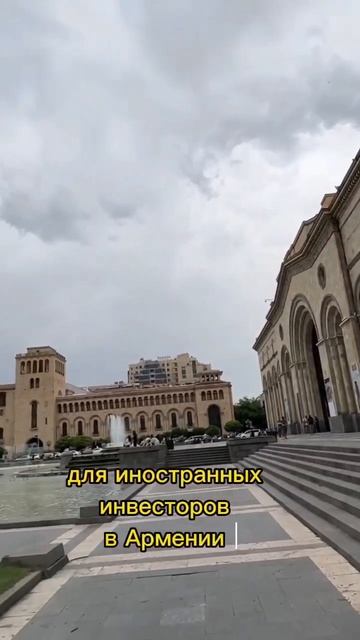 Налоговые льготы для иностранных инвесторов в Армени?