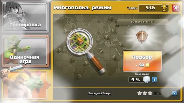 ОТБИРАЮ РЕСУРСЫ в Clash of Clans. Прохождение #13 смотреть онлайн