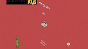 переход с барбоскины tv на барбоскины kids 10.05.2025
