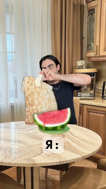 Только я ем арбуз с сыром?🤣 обожаю🍉🧀 смотреть онлайн