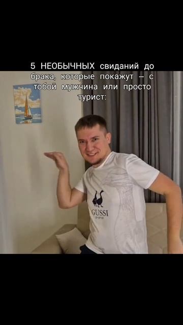 5 НЕОБЫЧНЫХ свиданий до брака, которые покажут — с тобой мужчина или просто турист: