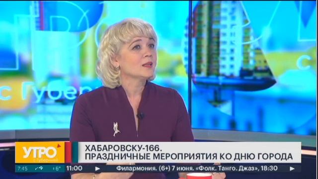 Хабаровску-166. Праздничные мероприятия ко дню города. ?