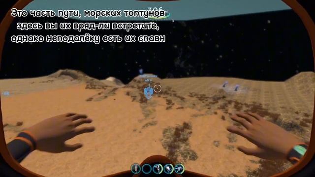 Subnautica ●Тропа морских топтунов●| ГАЙД | Как попасть? смотреть онлайн
