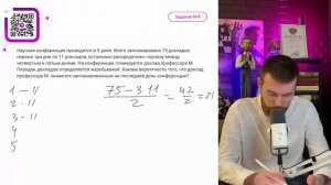 Научная конференция проводится в 5 дней. Всего запланировано 75 докладов: первые три дня - №15971