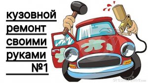 Зная это, ты сможешь убрать подтёки и грязь в лаке даже без опыта.