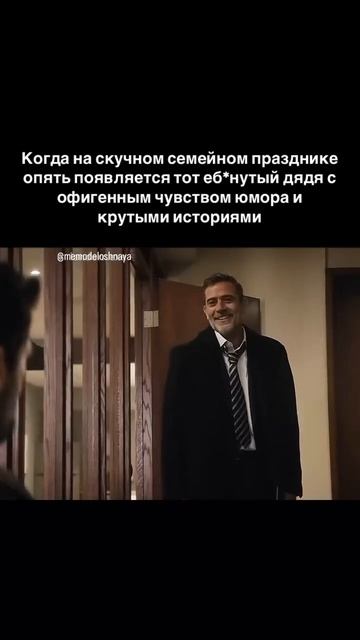 Ну или тетя 🤌 еще есть вариант с дедом смотреть онлайн