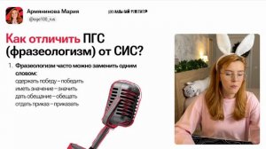 Весь синтаксис за 45 минут или всё о задании №2! |ОГЭ по русскому языку | Мария Армянинова