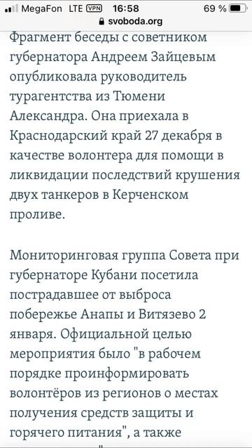 Правда про сбор мазута в Краснодарском Крае #краснода? смотреть онлайн