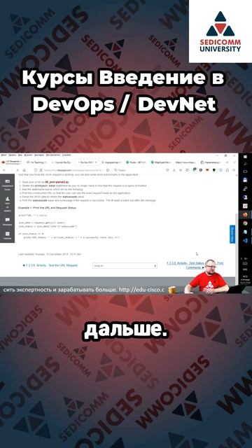 Успех на горизонте: Разбор вызова кода! Курсы Введение