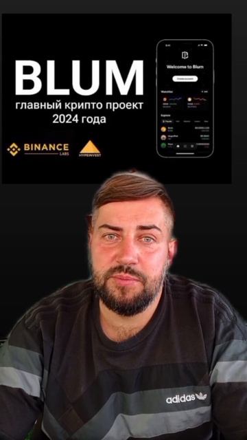 Blum как заработать без вложений #money #blum #безвложений