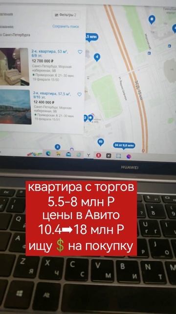 Куда инвестировать безопасно? есть ответ - недвижимос?