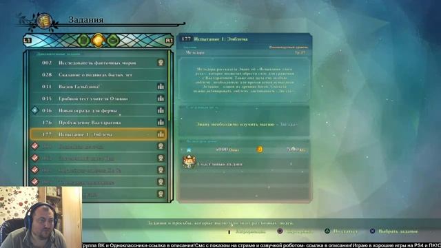 Стрим игры Ni no Kuni 2 Revenant Kingdom возвращение короля на русском!#7!михаилиус1000
