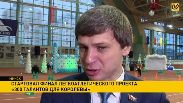 Стартовал финал Республиканского спортивного проекта «300 талантов для королевы» смотреть онлайн