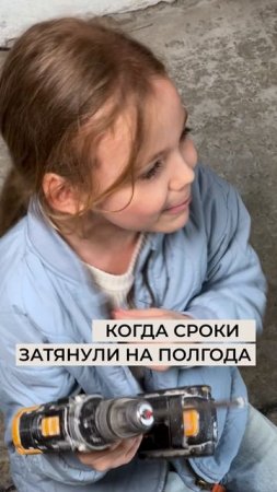 Что бывает, когда затягиваются сроки ремонта?