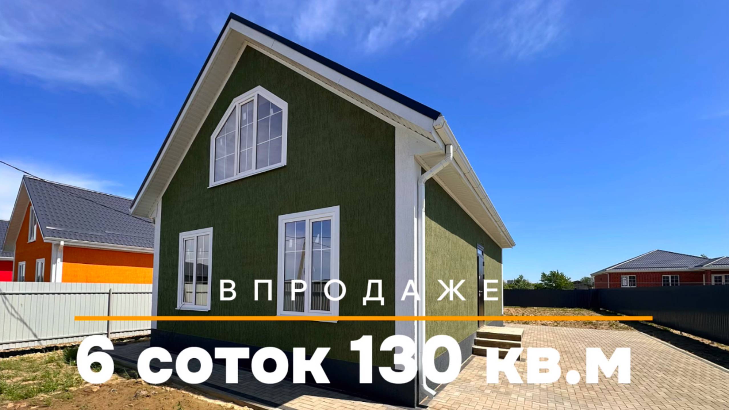 Дом в Краснодаре/аул Козет