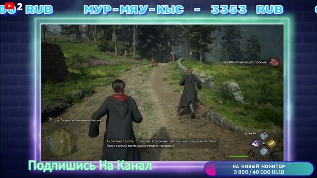 Полное прохождение игры Hogwarts Legacy PS5 Ч-1 #hogwartslegacy  #ps5 #games #streamer #gaming