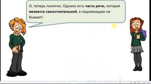 Подлежащее. (8 кл, к заданию 2)