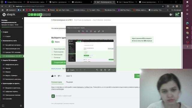 ОИБ | Прохождение курса "Основы кибербезопасности" часть 1